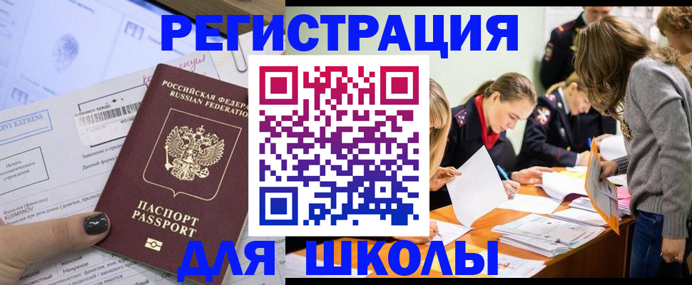 временная регистрация госуслуги в Белой Холунице