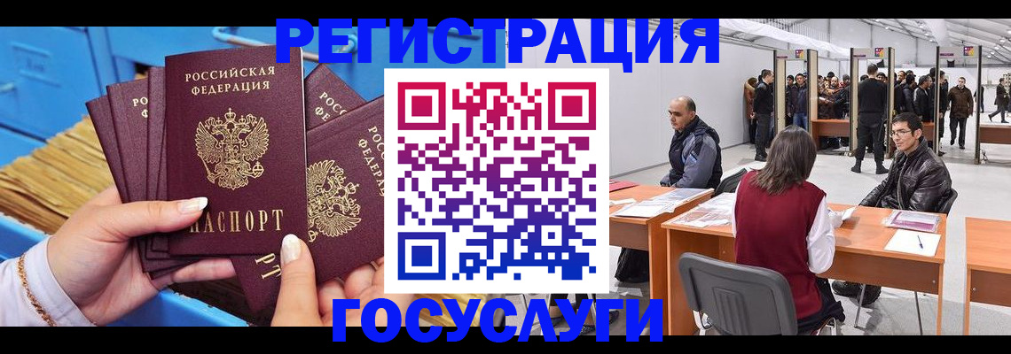 прописка для военкомата в Белой Холунице