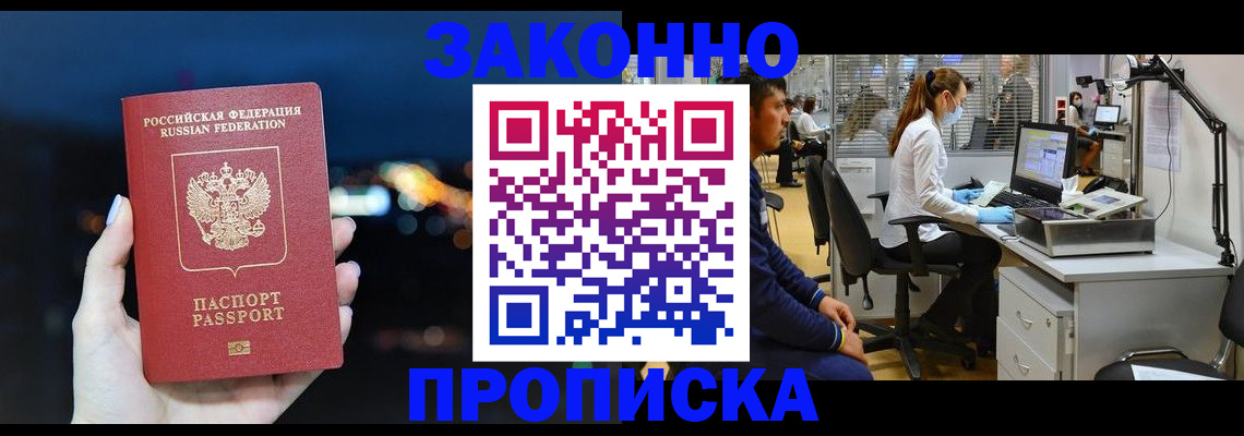 прописка иностранных граждан в Белой Холунице