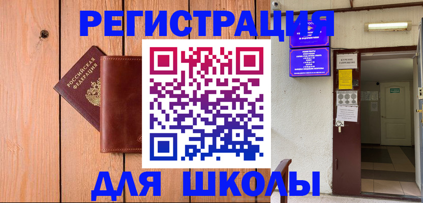 прописка поиск в Белой Холунице