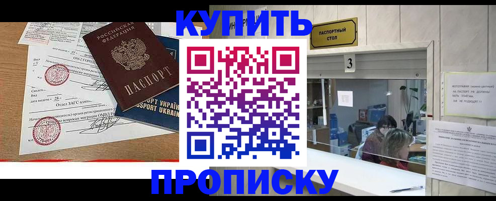 временная регистрация надежно в Белой Холунице
