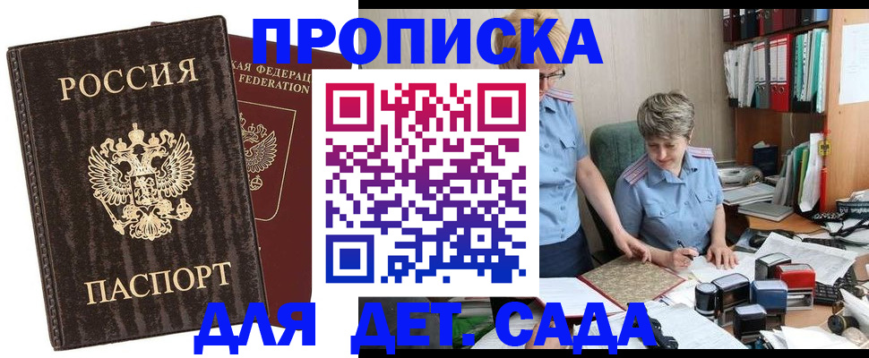 временная регистрация надежно в Белой Холунице
